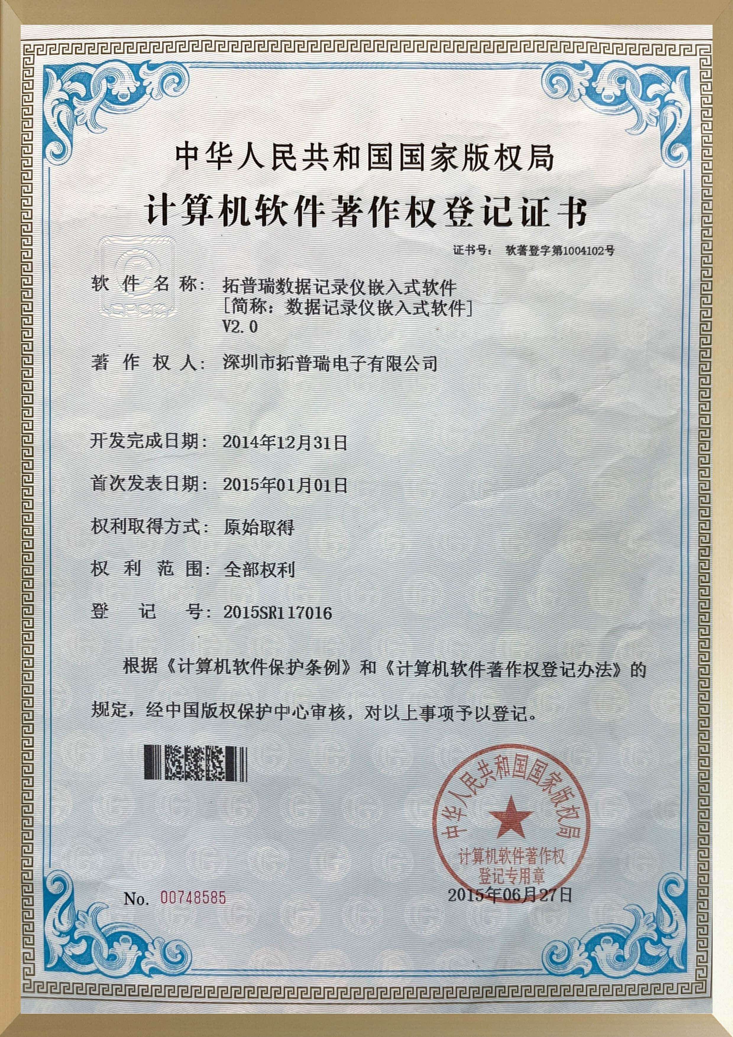 專利證書